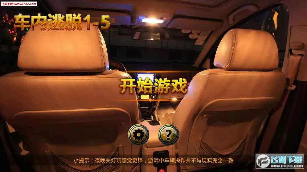 ��������1-52025�ٷ�����v1.1 ��׿���ͼ