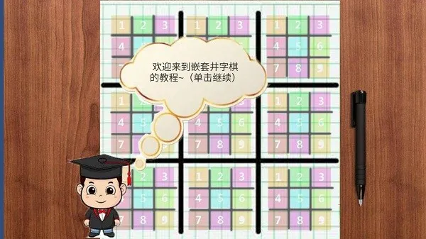 Ƕ�׾�����(��������Ϸ)