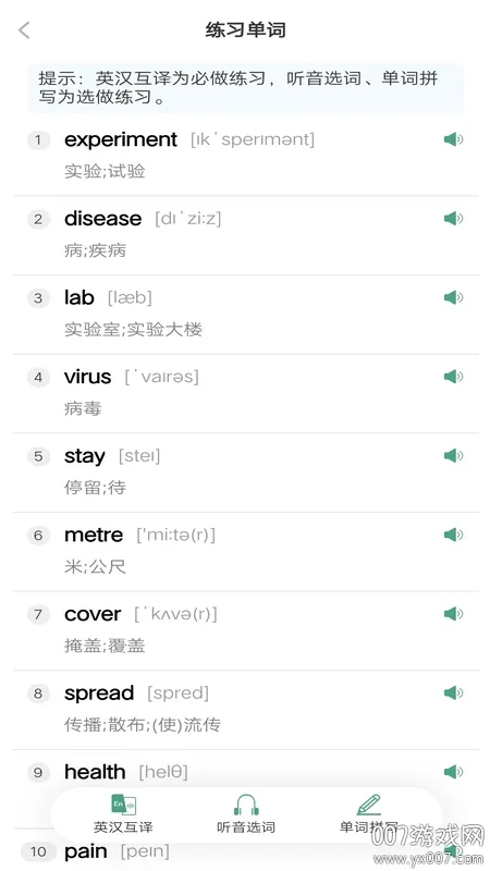 ����ͻ��Ӫ(Ӣ�ﵥ��ѧϰ����)v1.0.4 ��Ѱ��ͼ