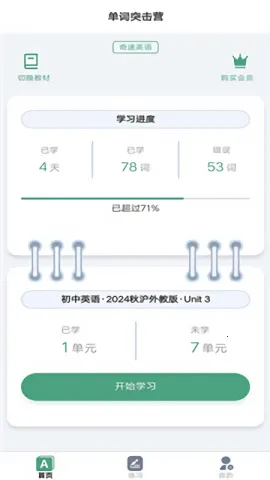 ����ͻ��Ӫ(Ӣ�ﵥ��ѧϰ����)v1.0.4 ��Ѱ��ͼ