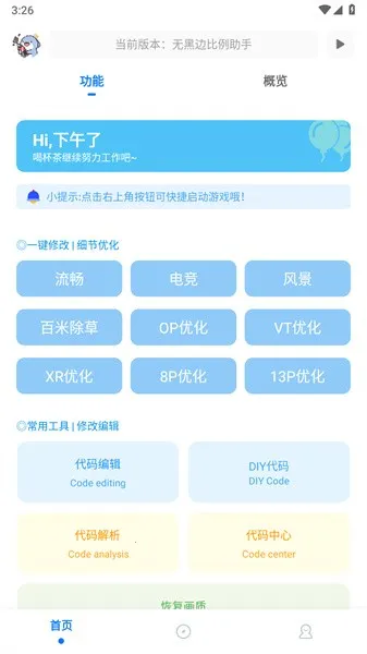 �޺ڱ߱������������ֻ���v1.2 ��Ѱ��ͼ