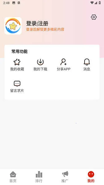 ժ�Ǿ糡2025�ٷ�����v2.1.1 �ֻ����ͼ