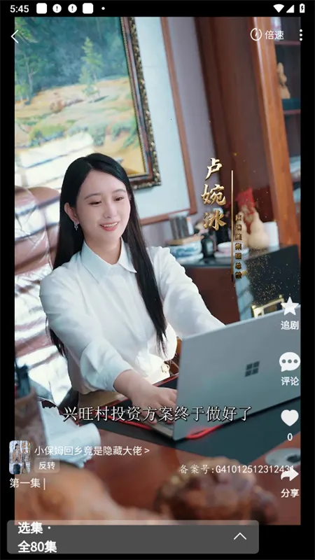 �ȹ��̾�(�̾�ۿ�ƽ̨)v1.0 ��Ѱ��ͼ