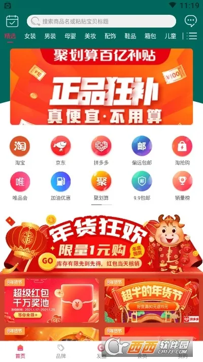 �ⵣ��2025���ذ�װv1.2.4 ��׿���ͼ