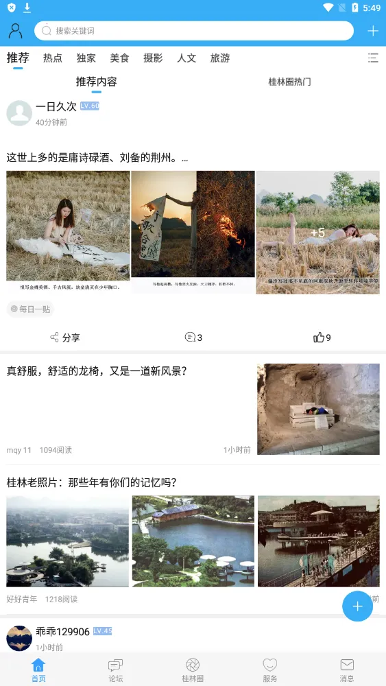 ����������(�����������ƽ̨)v6.1.12 ��׿���ͼ