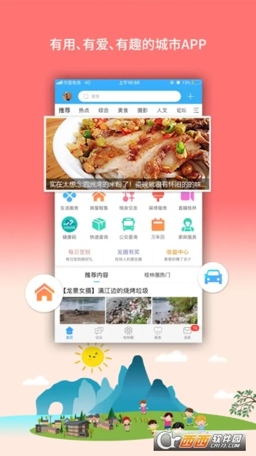 ����������(�����������ƽ̨)v6.1.12 ��׿���ͼ