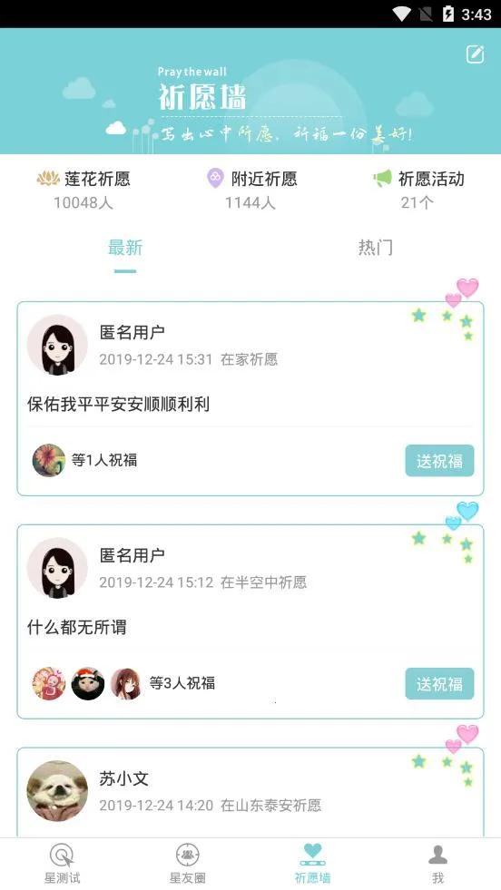 ʮ������ÿ������2025�ٷ�����v3.2 �ٷ������ͼ