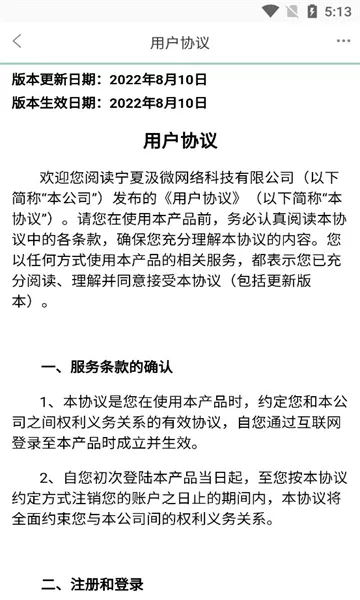 װ���ؿͱ�(װ�޽ӵ�����)v1.0.5 �ֻ����ͼ