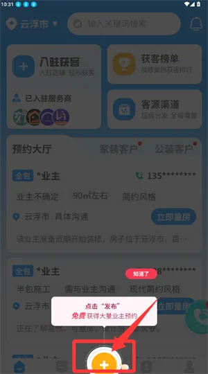 װ���ؿͱ�(װ�޽ӵ�����)