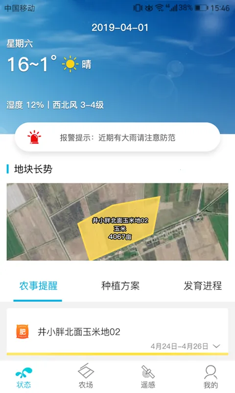 ����ũ2025���ذ�װv4.2.5 ��Ѱ��ͼ