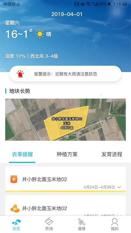 ����ũ2025���ذ�װv4.2.5 ��Ѱ��ͼ