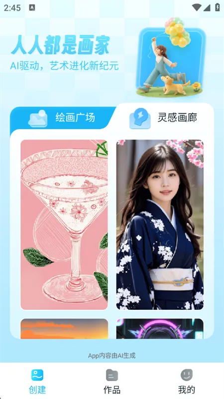 DeepDream�滭(AI�滭����)v2.0.0 �ֻ����ͼ