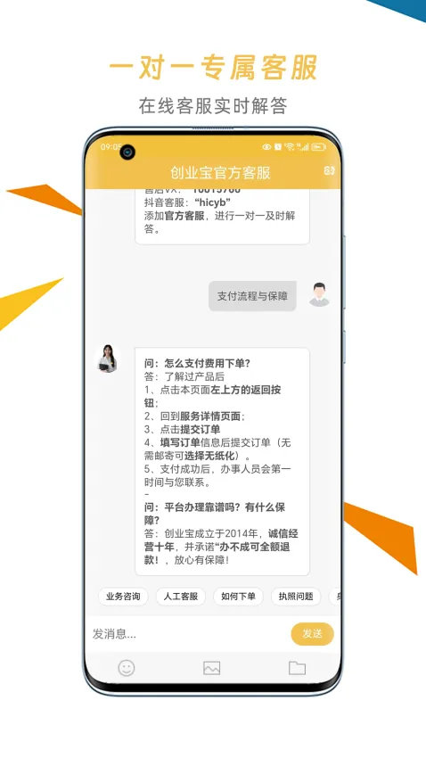 ��ҵ��(��ҵ��ҵ����)v1.2.0 �ֻ����ͼ