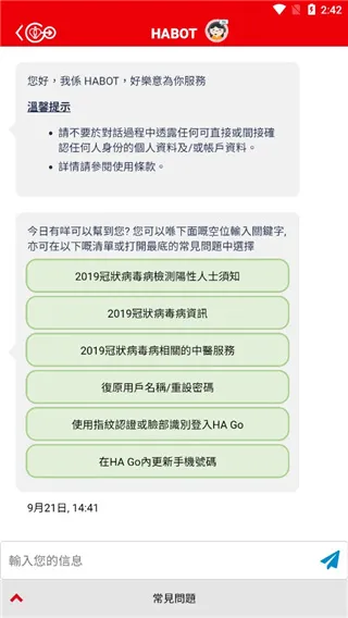HA Go2025���°汾
