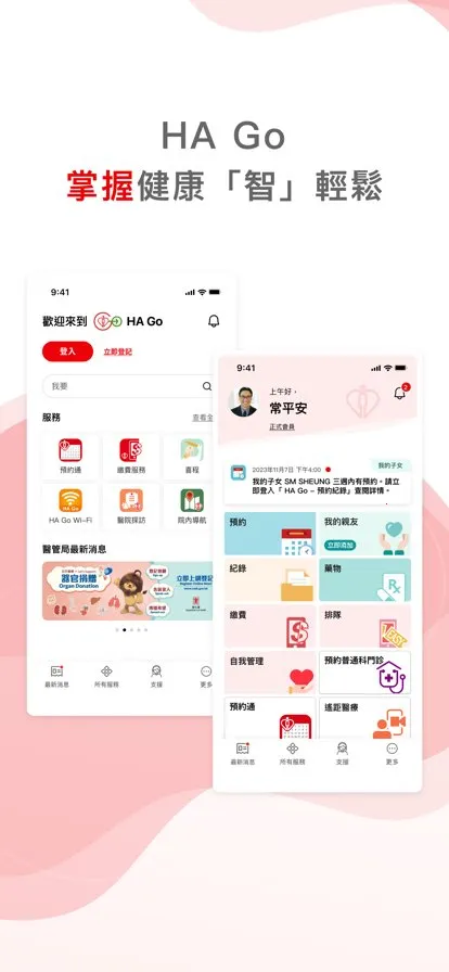 HA Go2025���°汾v2.35.0 �ֻ����ͼ