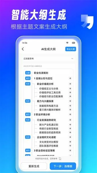 AiPPT����ʦ(AI����PPT����)v1.13.3 ��׿���ͼ