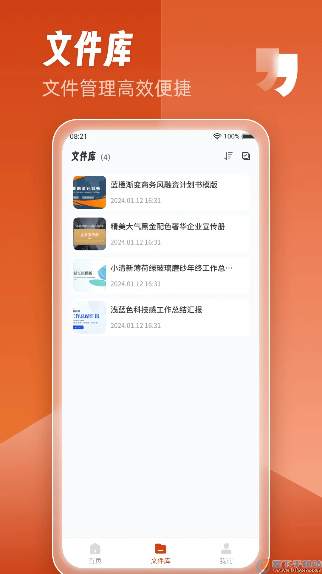 AiPPT����ʦ(AI����PPT����)v1.13.3 ��׿���ͼ