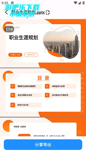 AiPPT����ʦ(AI����PPT����)