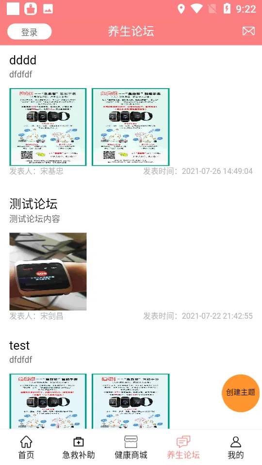 ���Ȱ�(������������)v2.1.1.9 �ֻ����ͼ