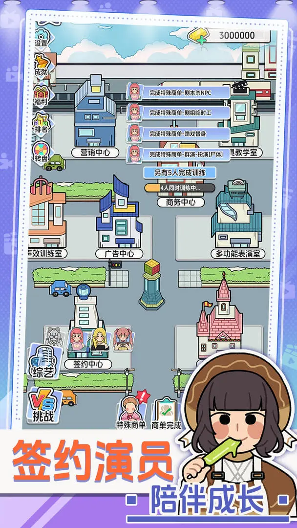 ��Ҫ�Ķ̾�(�̾�ģ�⾭Ӫ��Ϸ)v1.0.0 �ֻ����ͼ