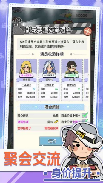 ��Ҫ�Ķ̾�(�̾�ģ�⾭Ӫ��Ϸ)v1.0.0 �ֻ����ͼ