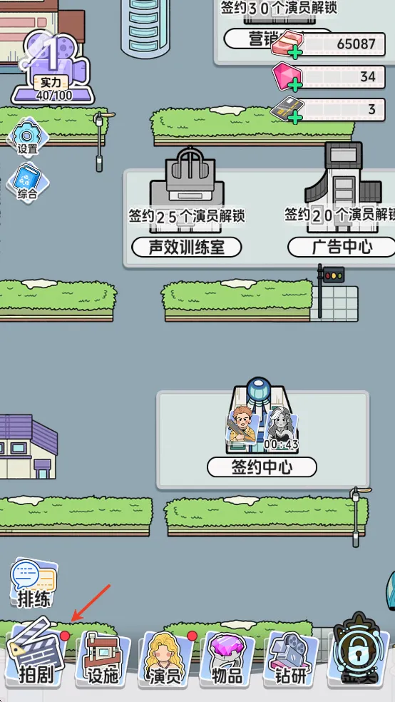 ��Ҫ�Ķ̾�(�̾�ģ�⾭Ӫ��Ϸ)