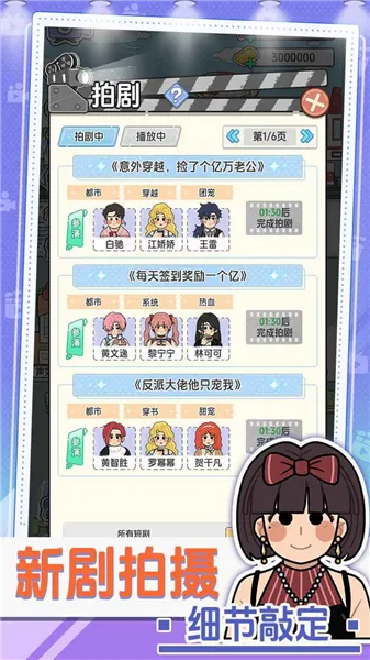 ��Ҫ�Ķ̾�(�̾�ģ�⾭Ӫ��Ϸ)v1.0.0 �ֻ����ͼ