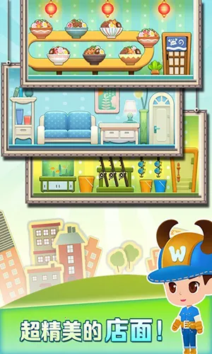 ���ָǴ�¥32025���°汾v2.0.3 ��׿���ͼ