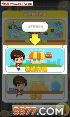 ���ָǴ�¥32025���°汾v2.0.3 ��׿���ͼ