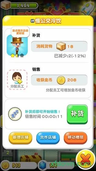 ���ָǴ�¥32025���°汾v2.0.3 ��׿���ͼ