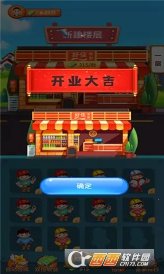 ���ָǴ�¥�����ֻ���v1.1.4 �ֻ����ͼ