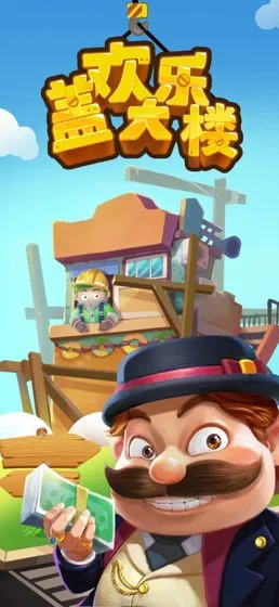 ���ָǴ�¥�����ֻ���v1.1.4 �ֻ����ͼ