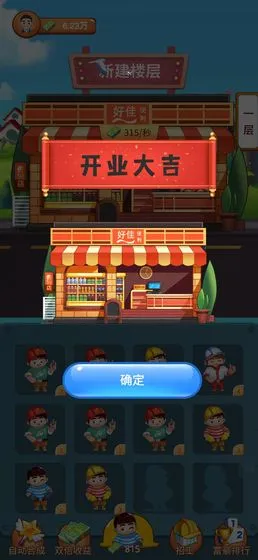 ���ָǴ�¥�����ֻ���v1.1.4 �ֻ����ͼ