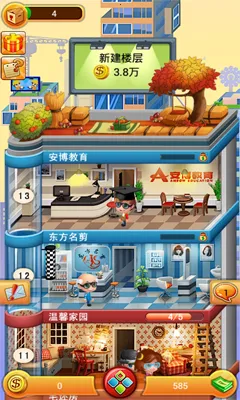 ���ָǴ�¥�����ֻ���v1.1.4 �ֻ����ͼ