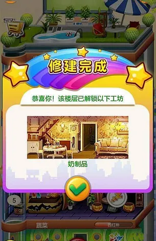 ���ָǴ�¥22025�ٷ�����v1.0.4 ��Ѱ��ͼ