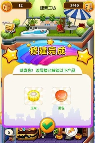 ���ָǴ�¥22025�ٷ�����v1.0.4 ��Ѱ��ͼ