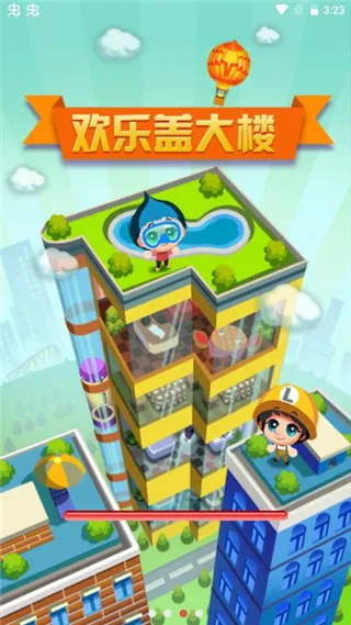 ���ָǴ�¥22025�ٷ�����v1.0.4 ��Ѱ��ͼ