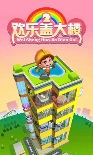 ���ָǴ�¥22025�ٷ�����