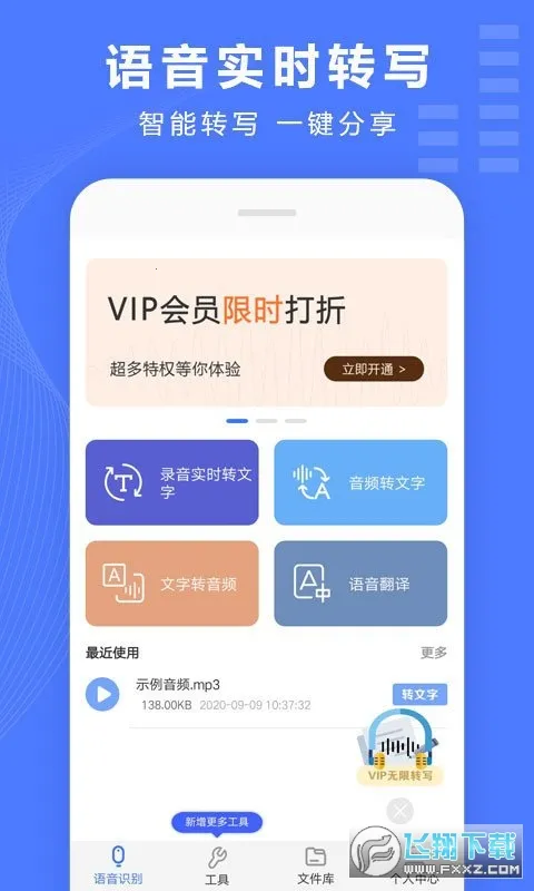 ��������ת����(��������ת��)v4.12.10 �ٷ������ͼ