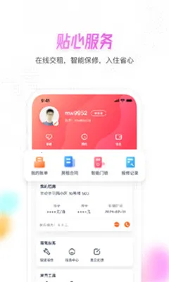 �����ⷿ��׿���ֻ���v1.6.0 �ٷ������ͼ