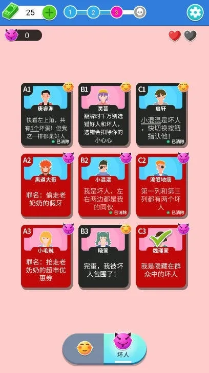 ���˵ķ�ת(����������Ϸ)v1.0 �ֻ����ͼ