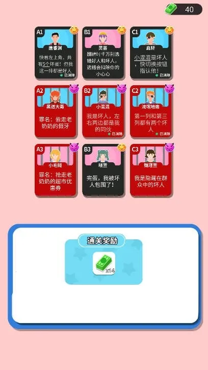 ���˵ķ�ת(����������Ϸ)v1.0 �ֻ����ͼ