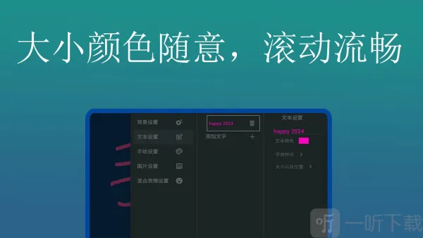 弹幕应援灯牌2025最新版本 弹幕应援灯牌2025最新版本