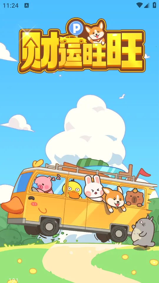 ����������׿���ֻ���v1.0.1 ��Ѱ��ͼ