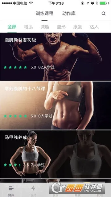 酷可健身(健身指导平台) 酷可健身(健身指导平台)