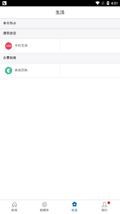 Ω������2025�ٷ�����v3.1.4 ��׿���ͼ