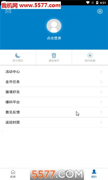 Ω������2025�ٷ�����v3.1.4 ��׿���ͼ