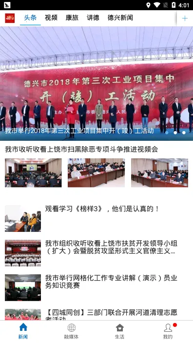 Ω������2025�ٷ�����v3.1.4 ��׿���ͼ