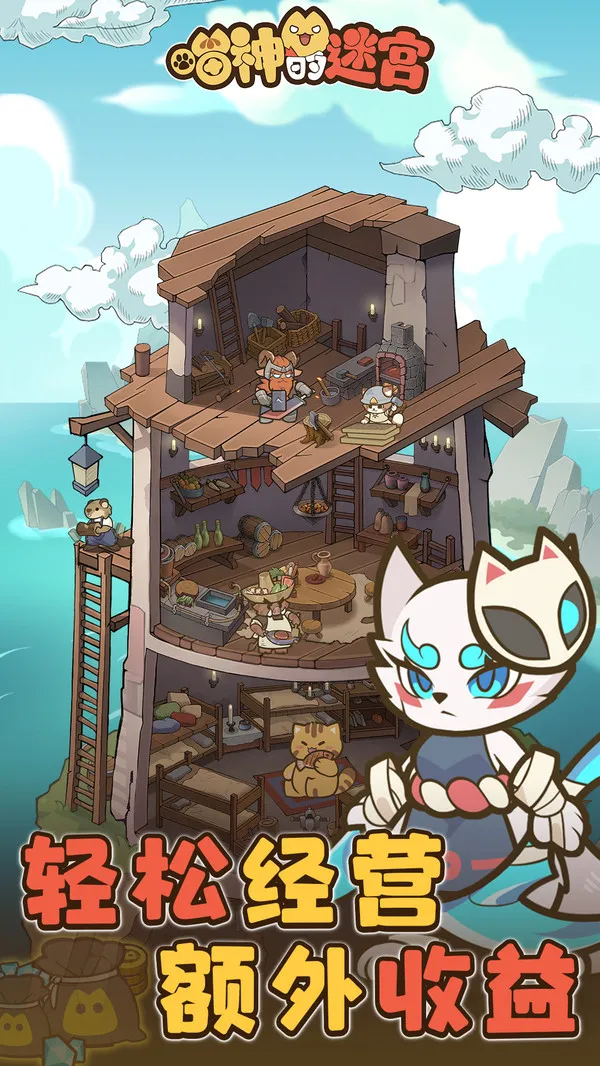 ������Թ�(è��������Ϸ)v1.1.0 ��Ѱ��ͼ