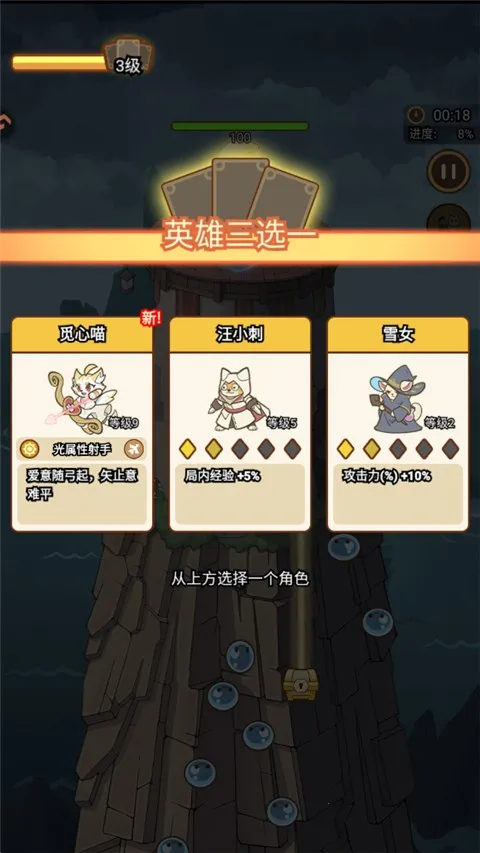 喵神的迷宫(猫咪塔防游戏) 喵神的迷宫(猫咪塔防游戏)